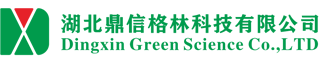  - 湖北鼎信格林科技有限公司